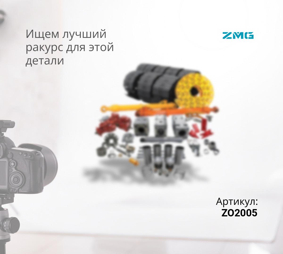 Фильтр масляный ZMG - ZO2005